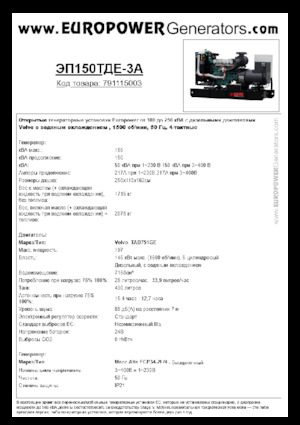 Grupos electrógenos diesel Europower EP150TDE-3A (MA)