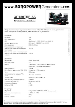 Grupos electrógenos diesel Europower EP180TDE-3A (LS)
