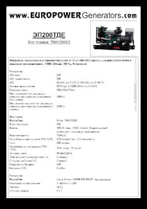 Grupos electrógenos diesel Europower EP200TDE (LS)