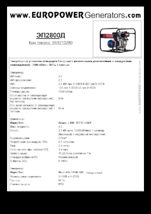 Grupos electrógenos diesel Europower EP2800D (MA)