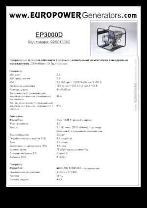 Grupos electrógenos diesel Europower EP3000D (MA)