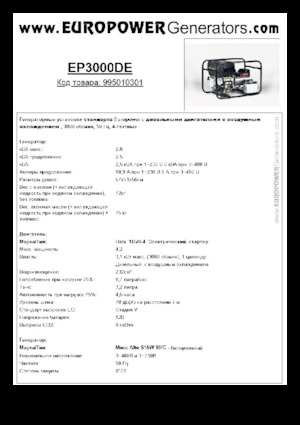 Grupos electrógenos diesel Europower EP3000DE (MA)