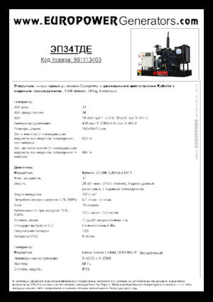 Grupos electrógenos diesel Europower EP34TDE (LS)
