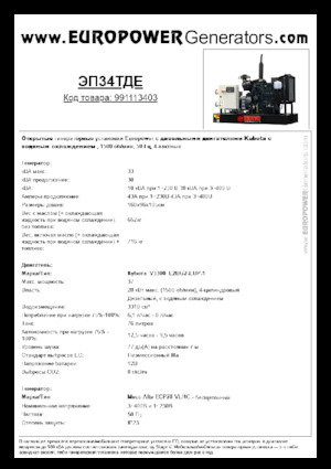 Grupos electrógenos diesel Europower EP34TDE (MA)