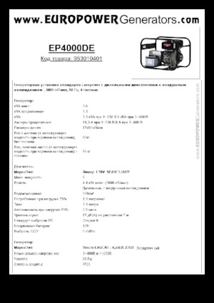 Grupos electrógenos diesel Europower EP4000DE (S)