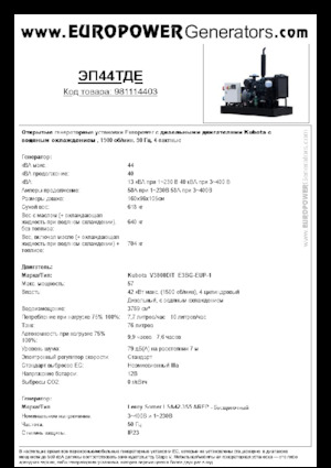 Grupos electrógenos diesel Europower EP44TDE (LS)