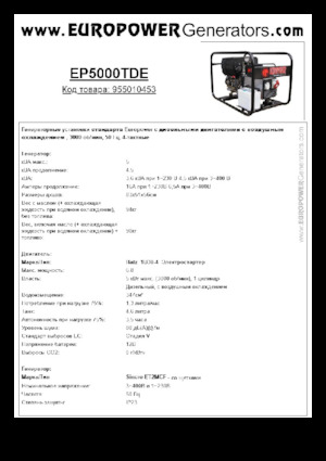 Grupos electrógenos diesel Europower EP5000TDE (S)