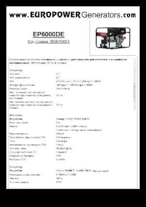 Grupos electrógenos diesel Europower EP6000DE (S)