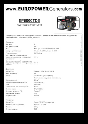 Grupos electrógenos diesel Europower EP6000TDE (S)