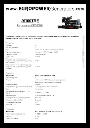Grupos electrógenos diesel Europower EP60TDE (MA)