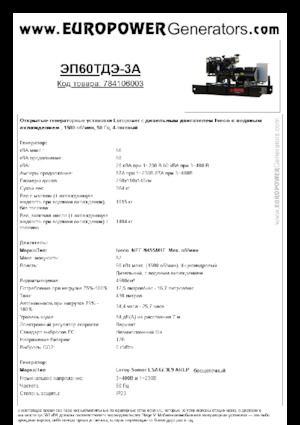 Grupos electrógenos diesel Europower EP60TDE-3A (LS)