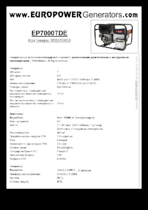 Grupos electrógenos diesel Europower EP7000TDE (S)
