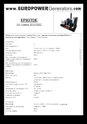 Grupos electrógenos diesel Europower EP83TDE (S)