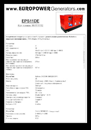 Grupos electrógenos diesel Europower EPS11DE (S)