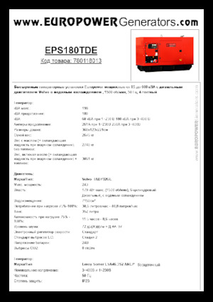 Grupos electrógenos diesel Europower EPS180TDE (LS)