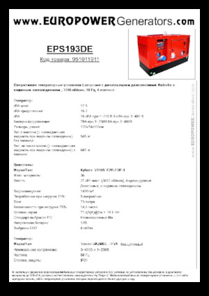 Grupos electrógenos diesel Europower EPS193DE (S)