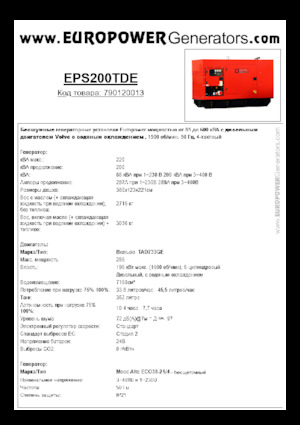 Grupos electrógenos diesel Europower EPS200TDE (MA)