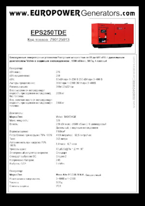 Grupos electrógenos diesel Europower EPS250TDE (MA)