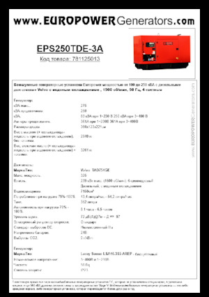 Grupos electrógenos diesel Europower EPS250TDE-3A (LS)