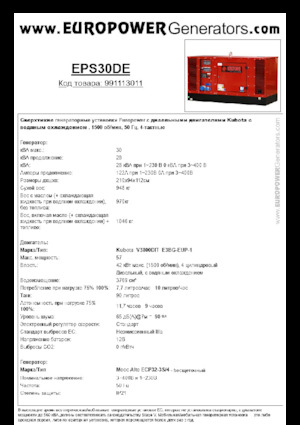 Grupos electrógenos diesel Europower EPS30DE (MA)