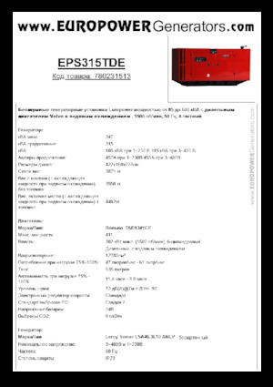 Grupos electrógenos diesel Europower EPS315TDE (LS)