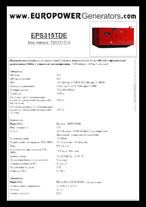 Grupos electrógenos diesel Europower EPS315TDE (MA)