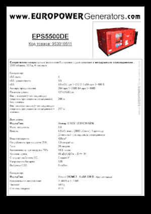 Grupos electrógenos diesel Europower EPS5500DE (S)