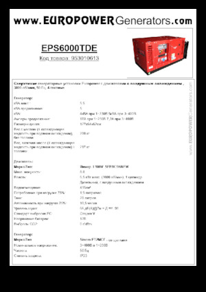 Grupos electrógenos diesel Europower EPS6000TDE (S)