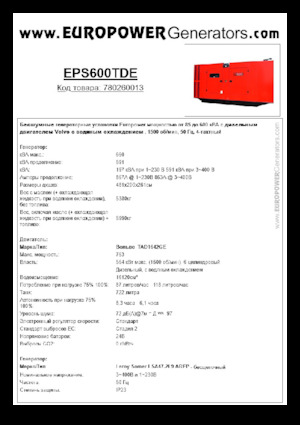 Grupos electrógenos diesel Europower EPS600TDE (LS)