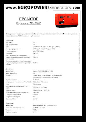 Grupos electrógenos diesel Europower EPS60TDE (MA)
