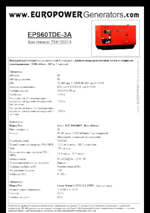 Grupos electrógenos diesel Europower EPS60TDE-3A (LS)