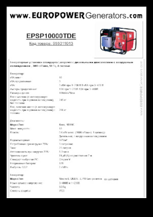 Grupos electrógenos diesel Europower EPSP10000TDE (S)