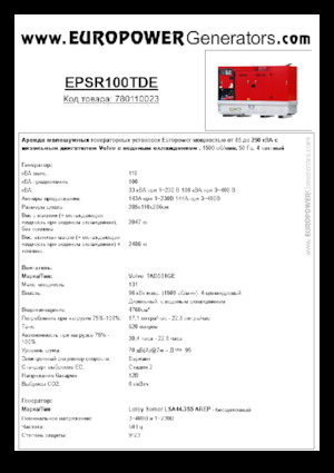 Grupos electrógenos diesel Europower EPSR100TDE (LS)