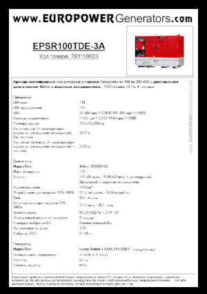 Grupos electrógenos diesel Europower EPSR100TDE-3A (LS)