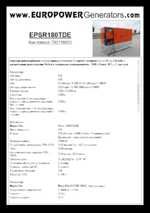 Grupos electrógenos diesel Europower EPSR180TDE (MA)