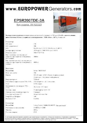 Grupos electrógenos diesel Europower EPSR200TDE-3A (LS)