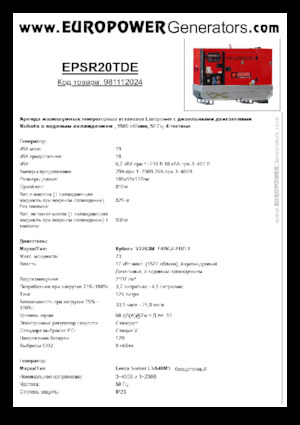 Grupos electrógenos diesel Europower EPSR20TDE (LS)