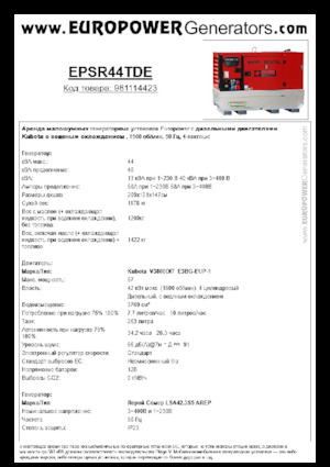 Grupos electrógenos diesel Europower EPSR44TDE (LS)