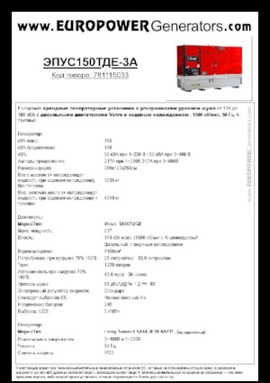 Grupos electrógenos diesel Europower EPUS150TDE-3A (LS)