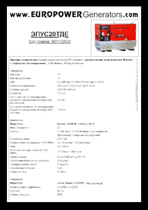 Grupos electrógenos diesel Europower EPUS20TDE (LS)