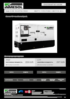 Grupos electrógenos diesel INMESOL ID-250
