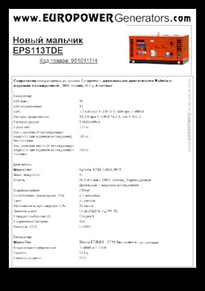 Grupos electrógenos diesel Europower New Boy EPS113TDE (S)