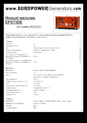 Grupos electrógenos diesel Europower New Boy EPS73DE (S)