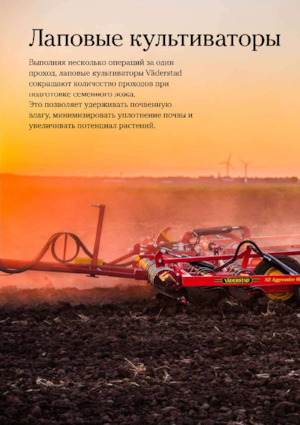 Gradas de disco -gancho Väderstad NZ Aggressive 700