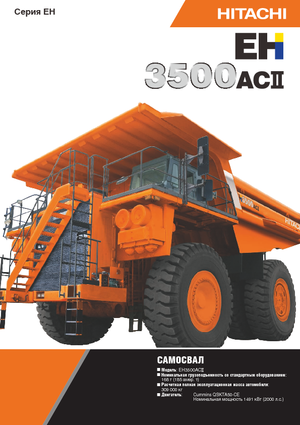 Autovolquetes Hitachi EH3500ACII