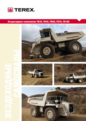 Autovolquetes Terex TR 100