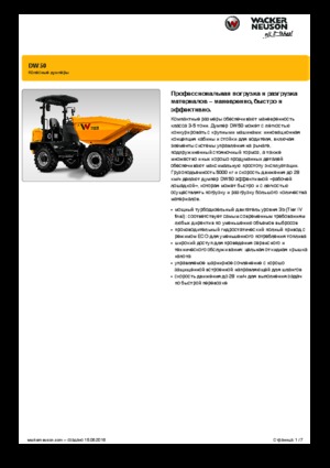 Dúmperes de ruedas Wacker Neuson DW50