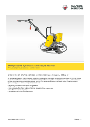 Allanadoras de operador a pie Wacker Neuson CT 36-400 E