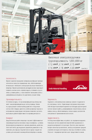 Carretillas elevadoras eléctricas Linde E14 EVO 