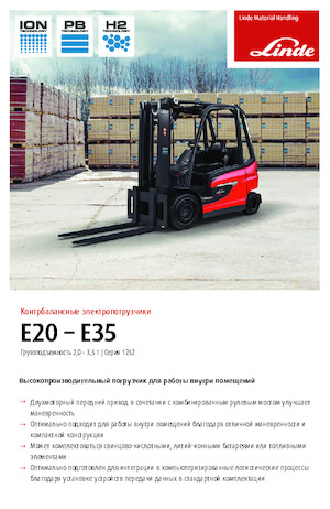 Carretillas elevadoras eléctricas Linde E25L